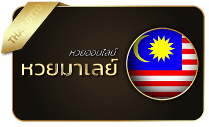 หวย ดาวโจนส์