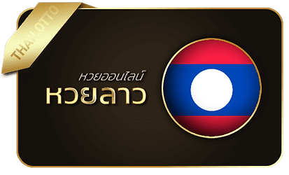 หวย ดาวโจนส์
