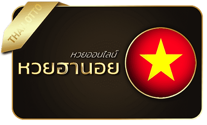 หวย ดาวโจนส์